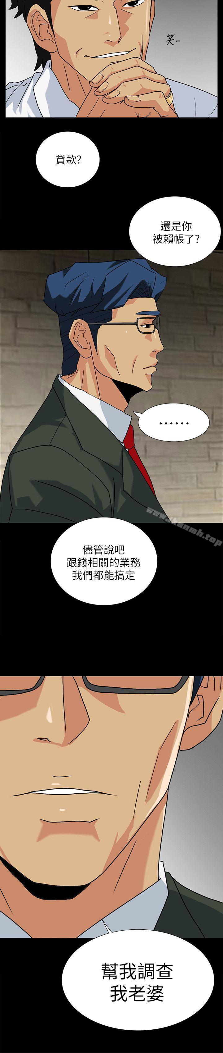 《隱密的誘惑》在线观看 第10话-帮我调查我老婆 漫画图片21