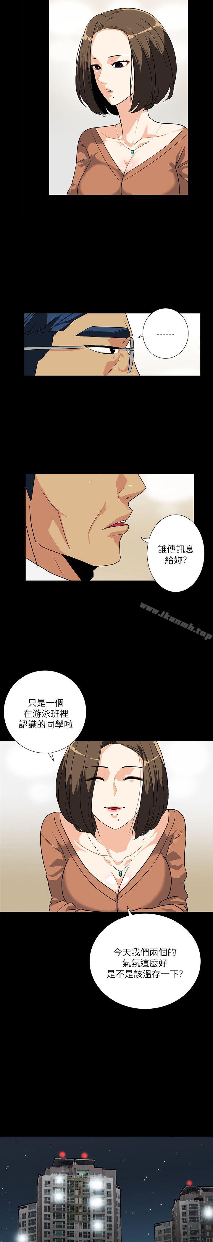 《隱密的誘惑》在线观看 第12话-持续怀疑的老公 漫画图片14