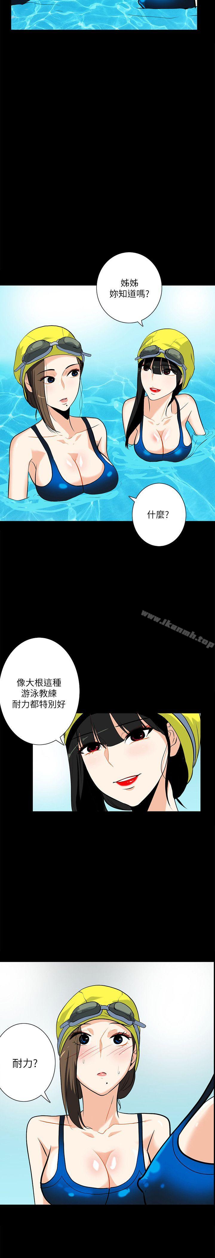 《隱密的誘惑》在线观看 第17话-游泳教练的耐力 漫画图片2