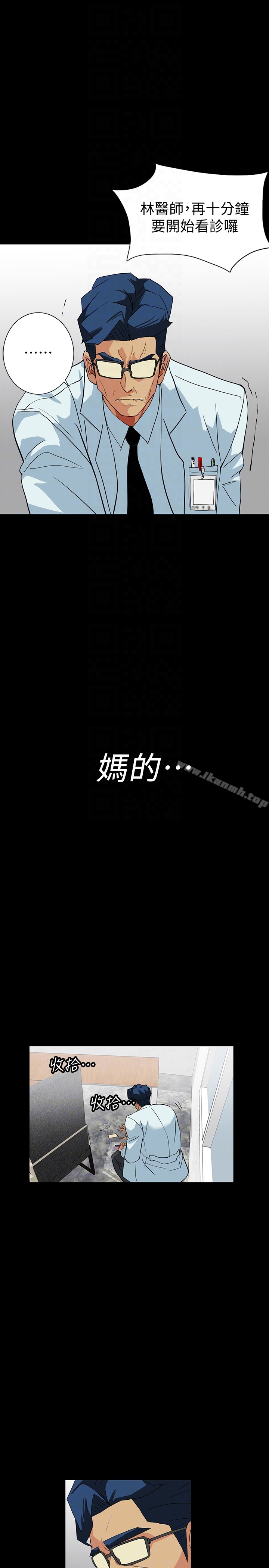 《隱密的誘惑》在线观看 第23话-只要有钱你什么都肯干吧? 漫画图片7