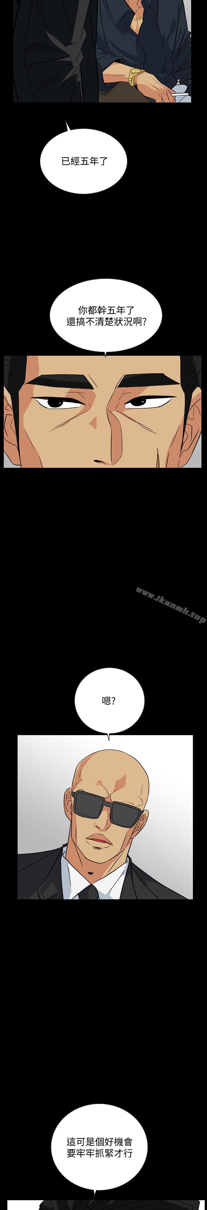 《隱密的誘惑》在线观看 第24话-秘密车震 漫画图片2