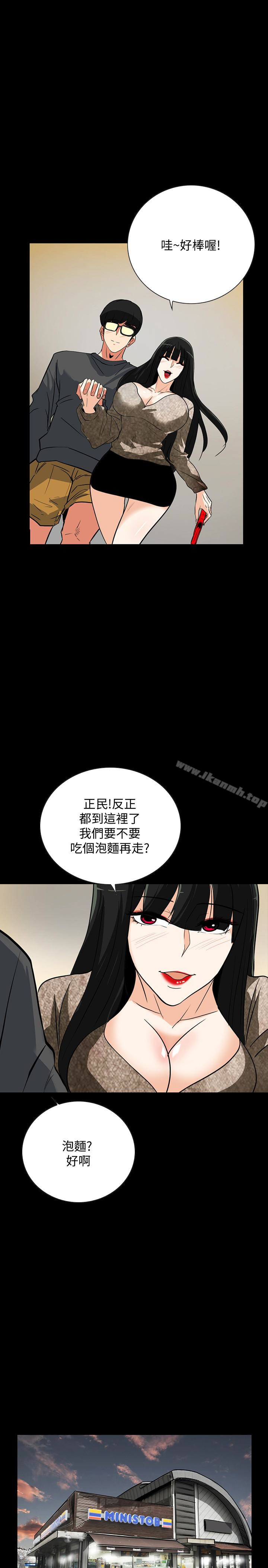 《隱密的誘惑》在线观看 第24话-秘密车震 漫画图片17