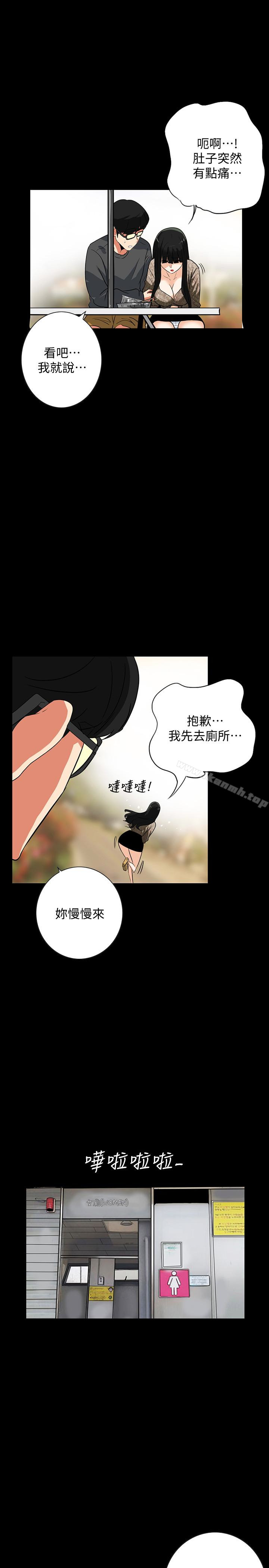 《隱密的誘惑》在线观看 第24话-秘密车震 漫画图片22