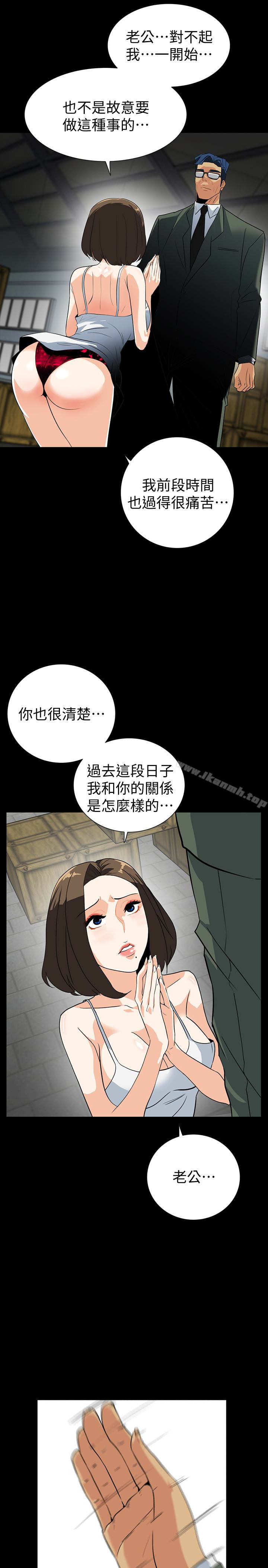 《隱密的誘惑》在线观看 第27话-这次轮到妳受罪了 漫画图片5