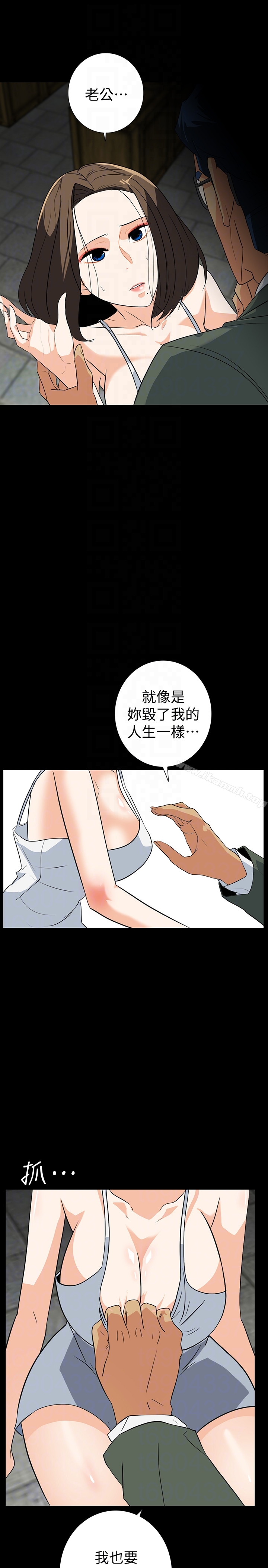 《隱密的誘惑》在线观看 第27话-这次轮到妳受罪了 漫画图片11