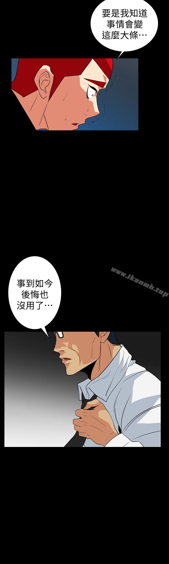 《隱密的誘惑》在线观看 第27话-这次轮到妳受罪了 漫画图片21