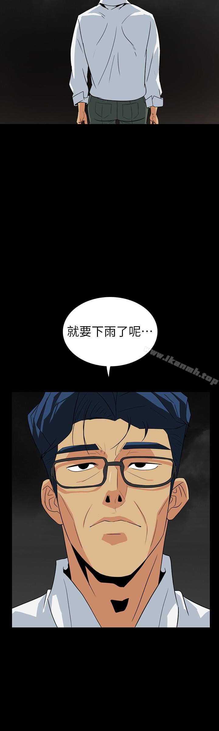 《隱密的誘惑》在线观看 第28话-在眼前被强暴的老婆 漫画图片26