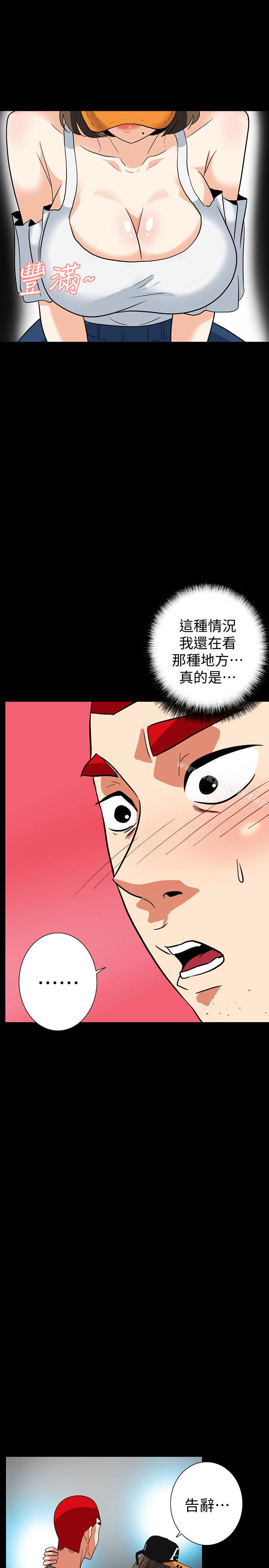 《隱密的誘惑》在线观看 最终话-似曾相识的女人 漫画图片20