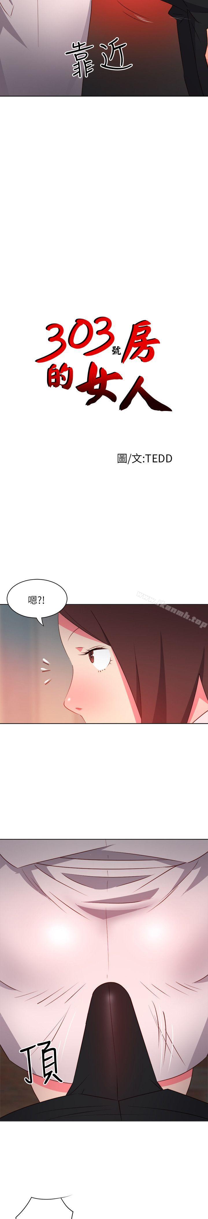 《303號房的女人》在线观看 第6话 漫画图片2