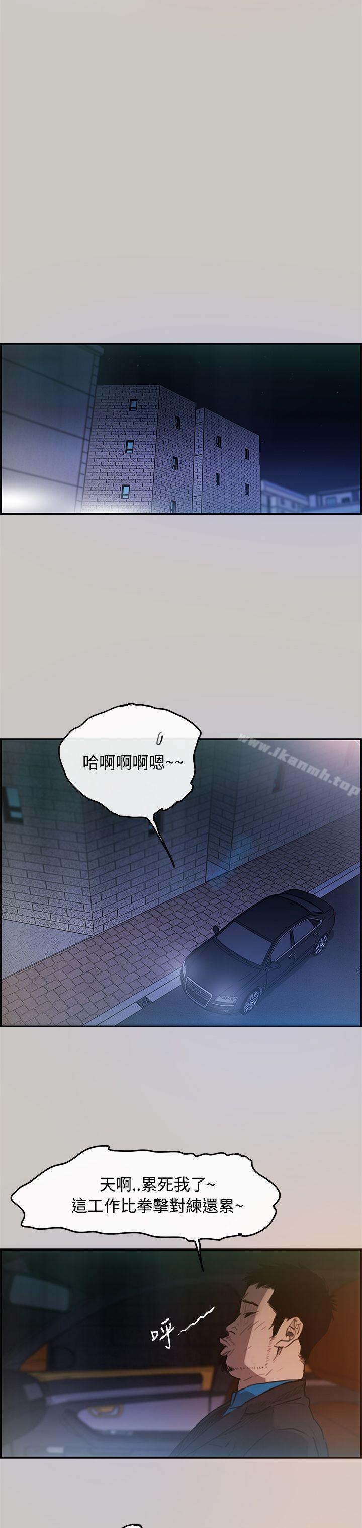 《MAD:小姐與司機》在线观看 第3话 漫画图片14