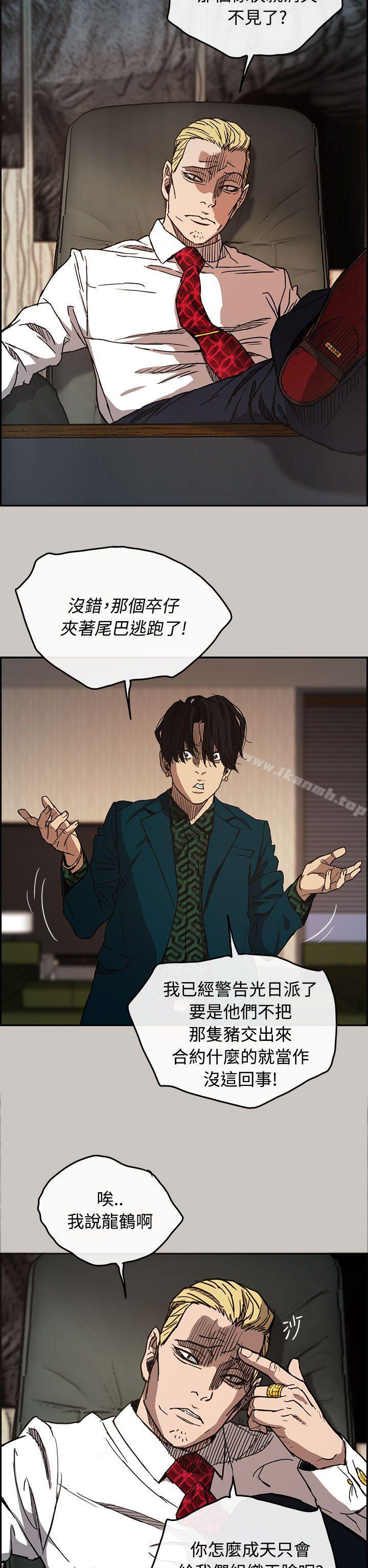 《MAD:小姐與司機》在线观看 第11话 漫画图片8