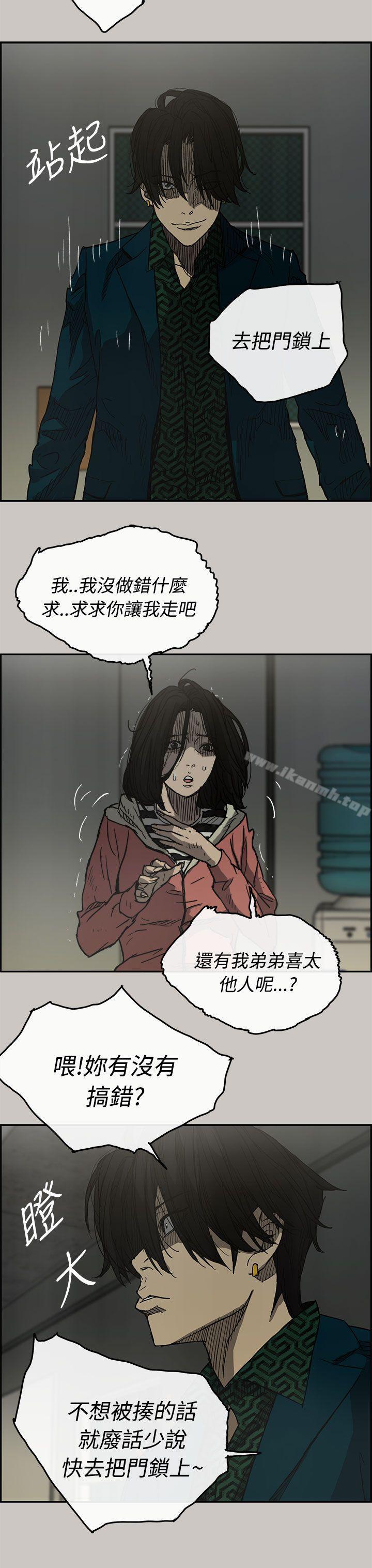 《MAD:小姐與司機》在线观看 第26话 漫画图片3