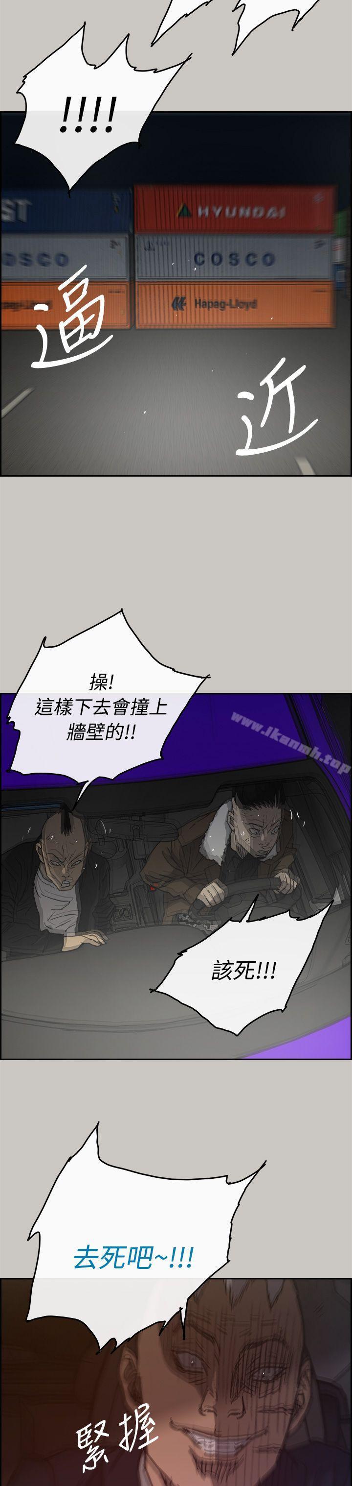 《MAD:小姐與司機》在线观看 第44话 漫画图片3