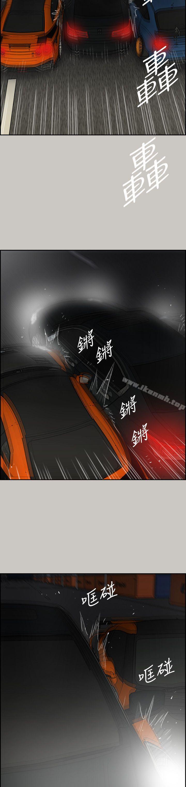 《MAD:小姐與司機》在线观看 第44话 漫画图片13