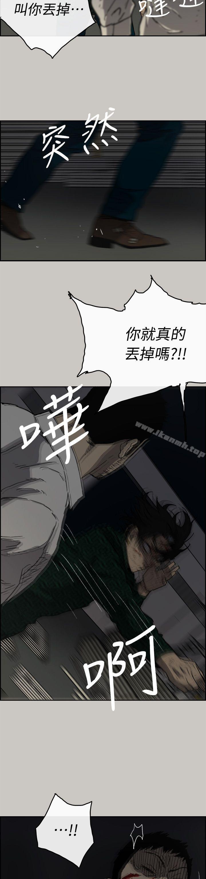 《MAD:小姐與司機》在线观看 第46话-复仇的开始 漫画图片20