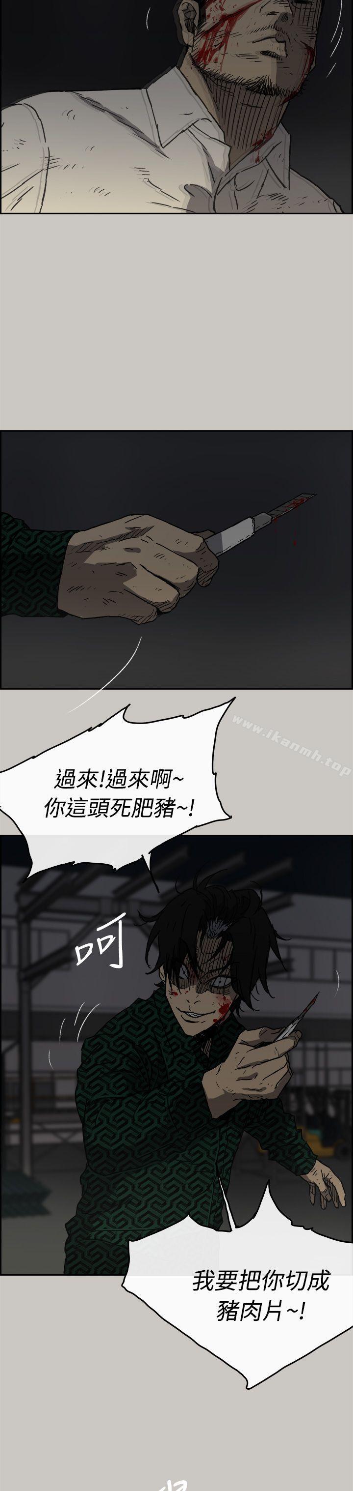 《MAD:小姐與司機》在线观看 第46话-复仇的开始 漫画图片21