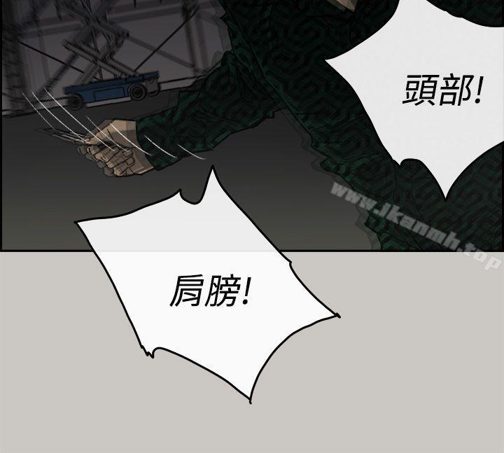 《MAD:小姐與司機》在线观看 第46话-复仇的开始 漫画图片23