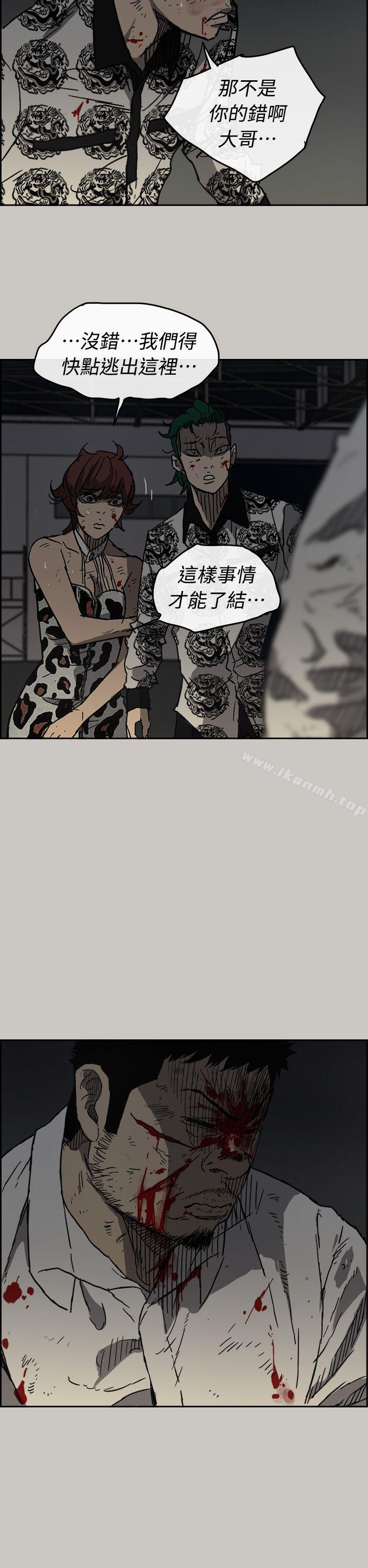 《MAD:小姐與司機》在线观看 第46话-复仇的开始 漫画图片40