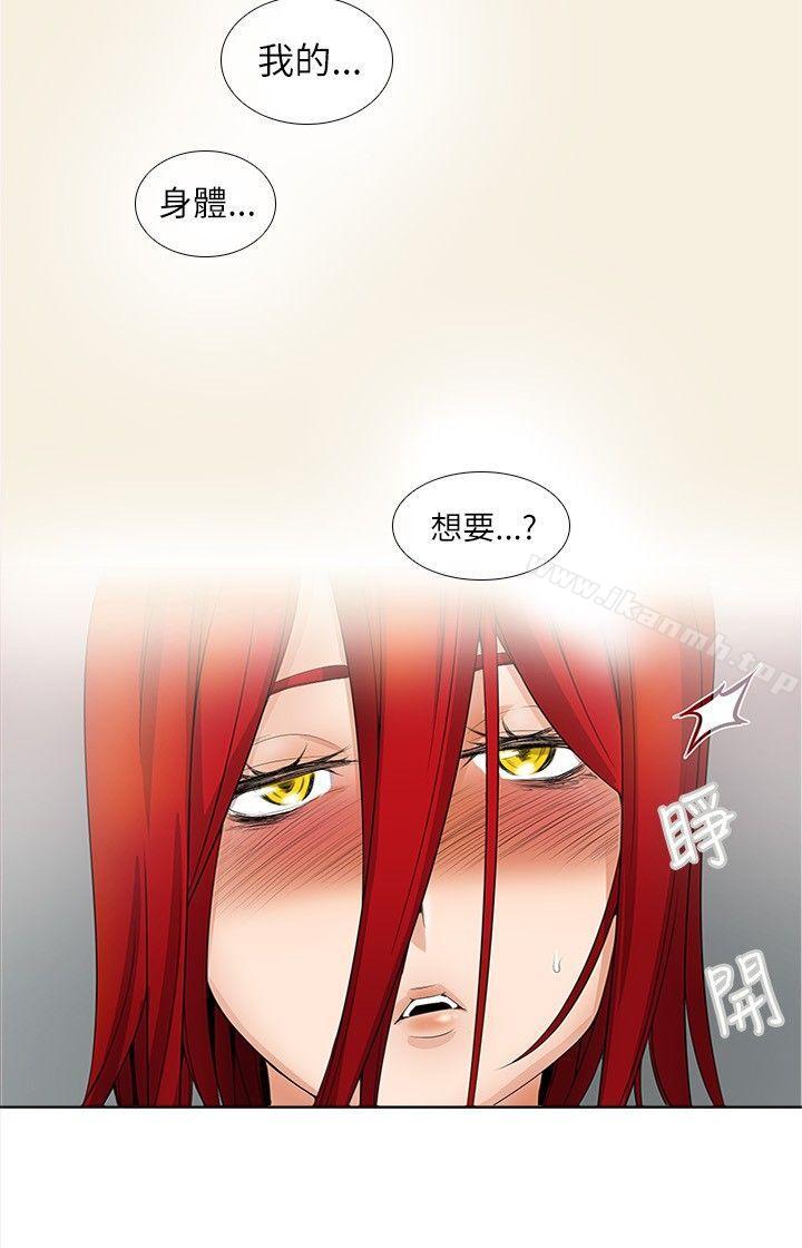 《幫人傢畫嘛》在线观看 第7话 漫画图片7