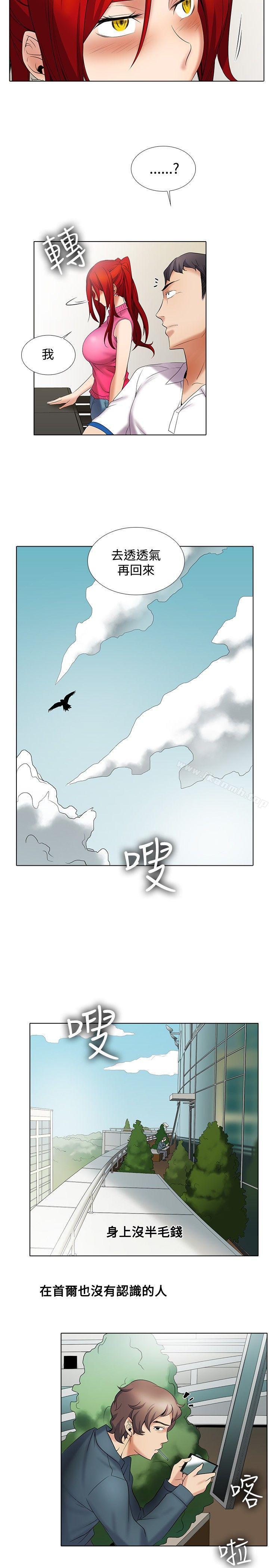 《幫人傢畫嘛》在线观看 第11话 漫画图片14