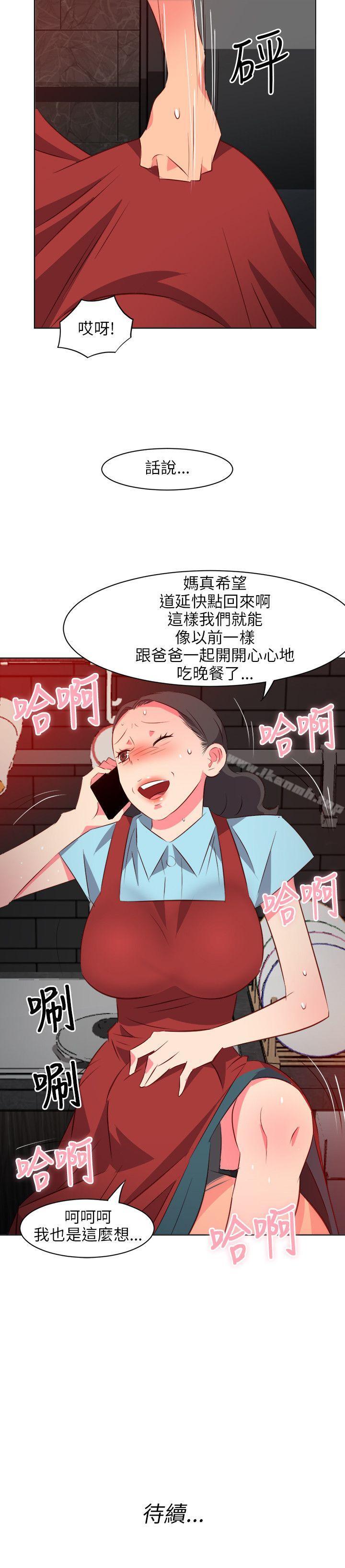 《303號房的女人》在线观看 第16话 漫画图片22