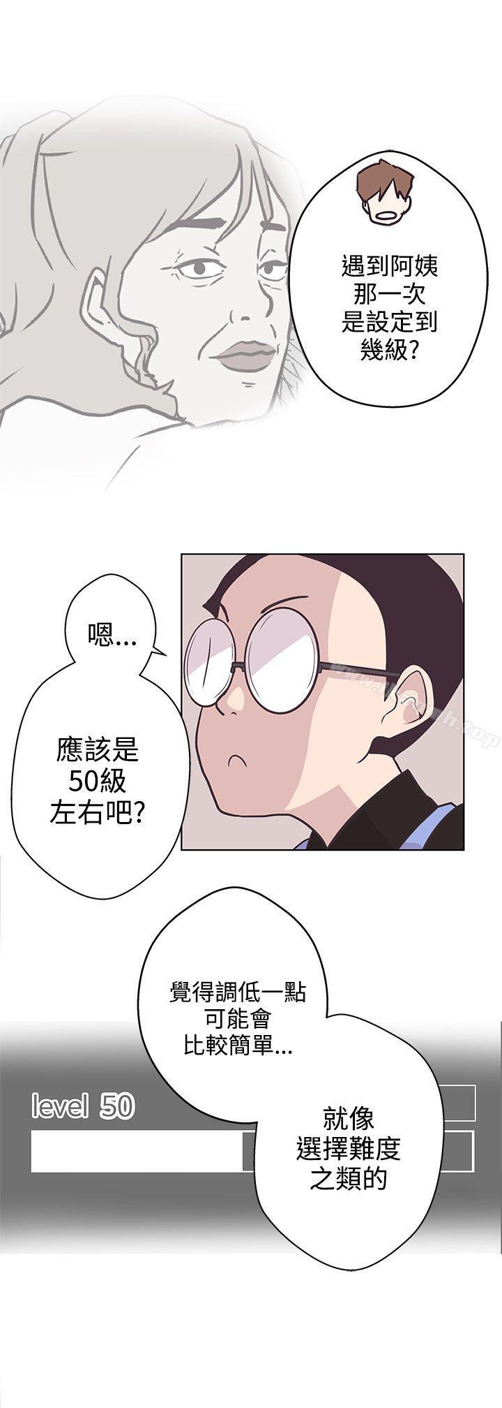 《LOVE愛的導航G》在线观看 第6话 漫画图片9