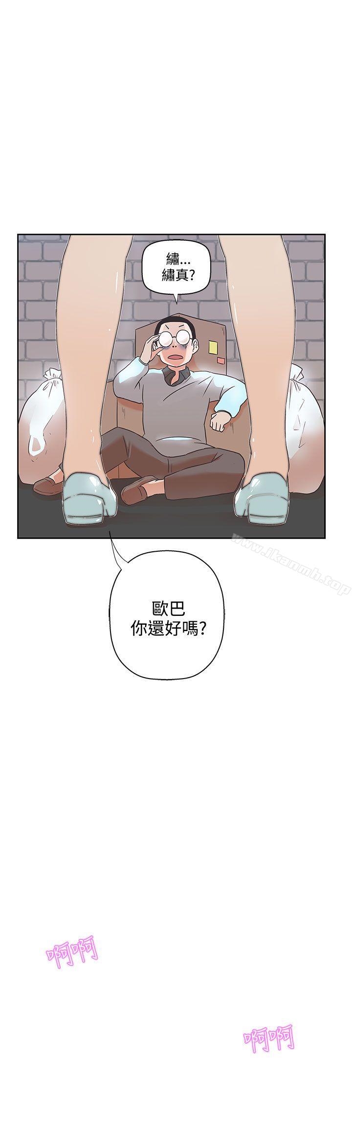 《LOVE愛的導航G》在线观看 第8话 漫画图片22