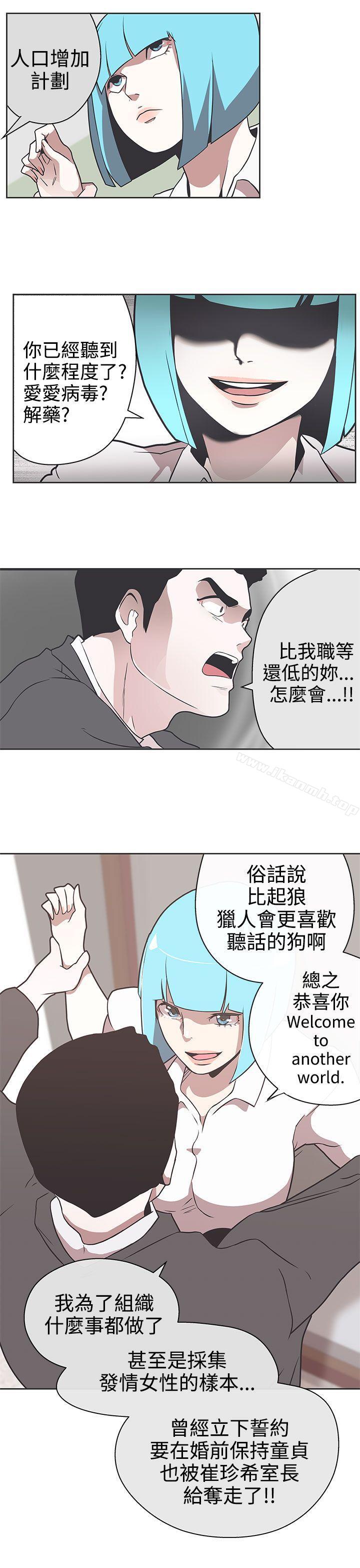 《LOVE愛的導航G》在线观看 第30话 漫画图片3