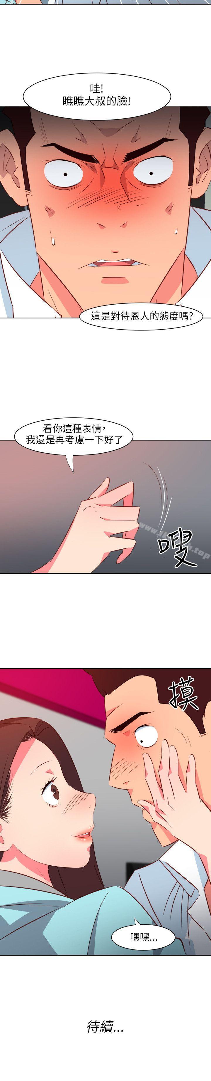 《303號房的女人》在线观看 第20话 漫画图片21