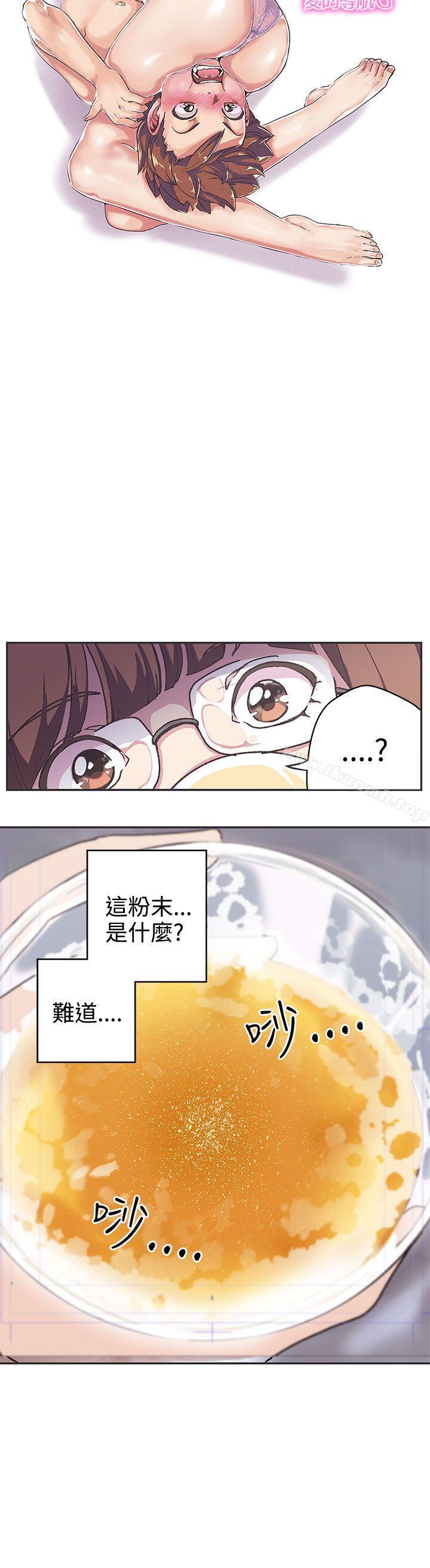 《LOVE愛的導航G》在线观看 第38话 漫画图片4