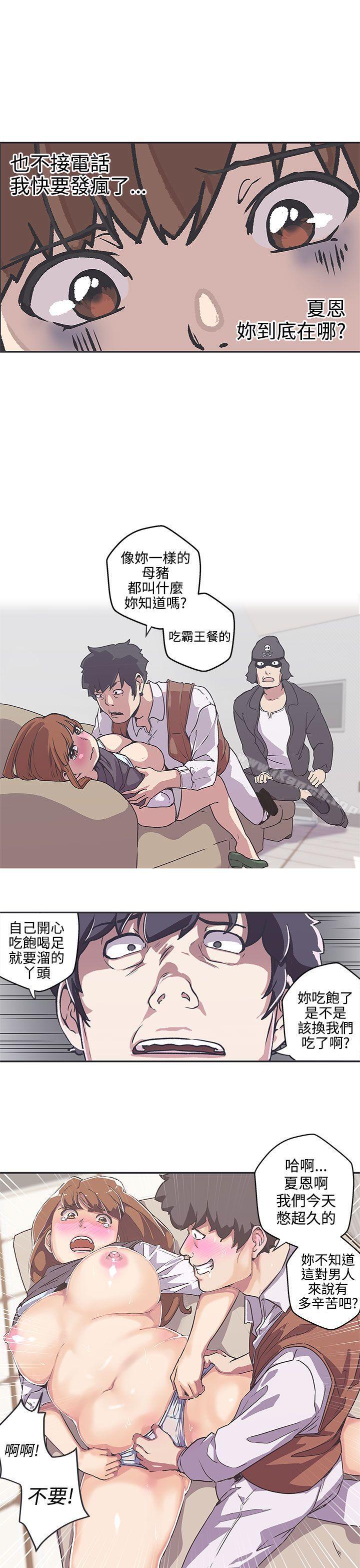 《LOVE愛的導航G》在线观看 第38话 漫画图片13