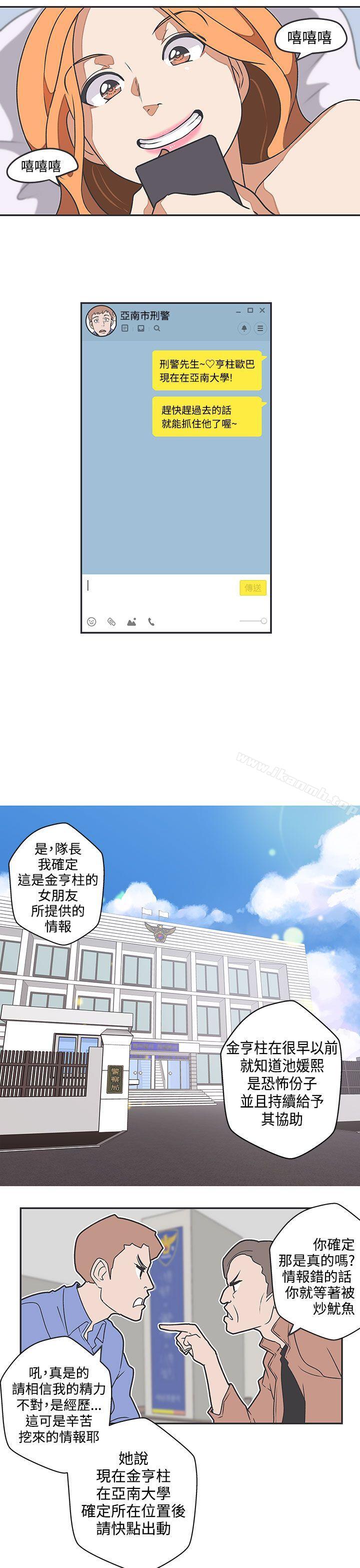 《LOVE愛的導航G》在线观看 第42话 漫画图片16