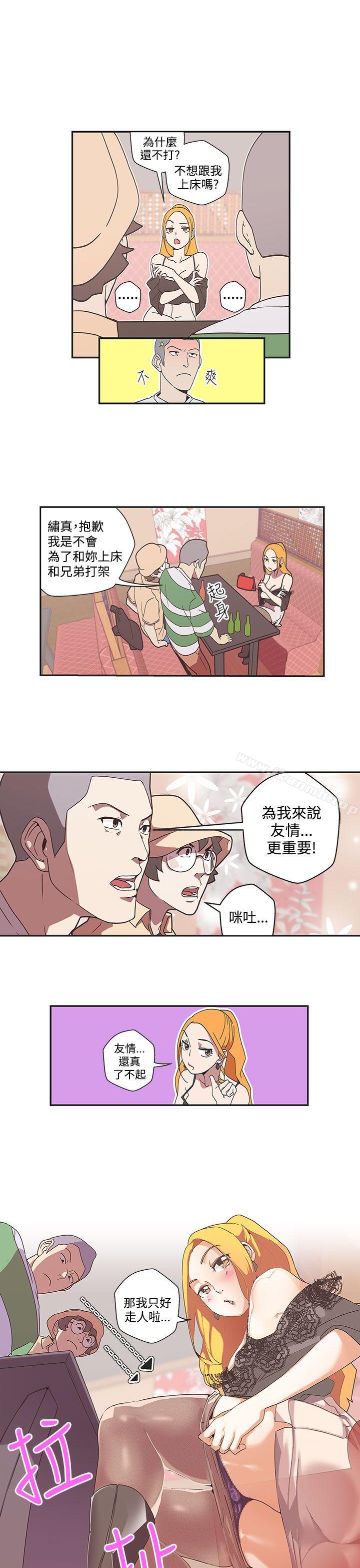 《LOVE愛的導航G》在线观看 第45话 漫画图片1