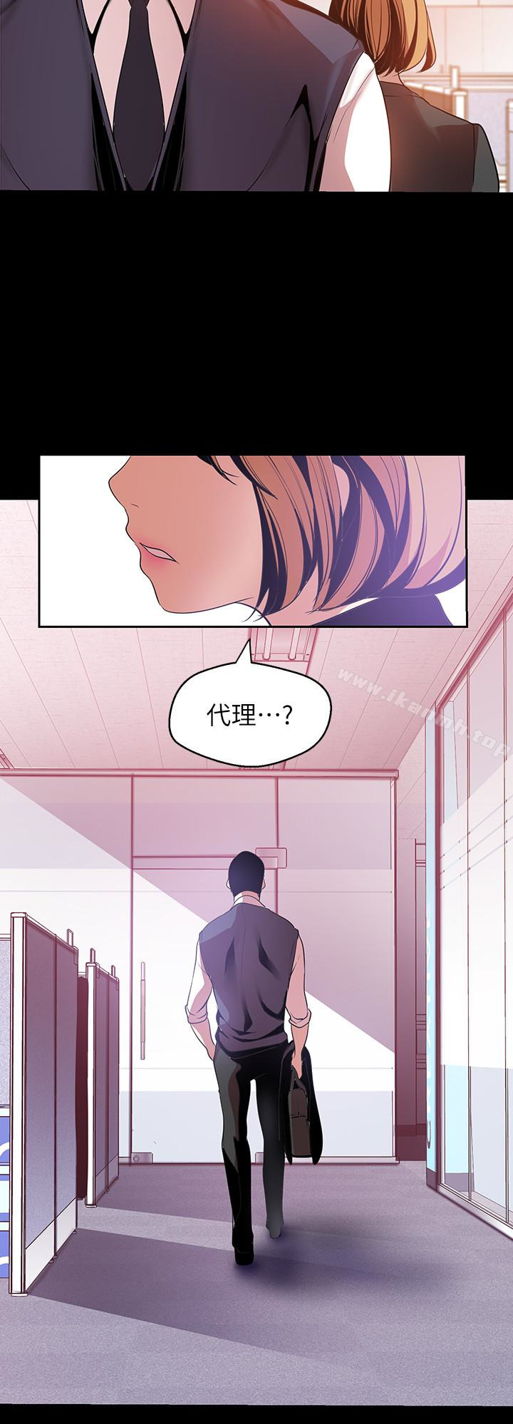 《美麗新世界》在线观看 第45话-忍无可忍! 漫画图片26