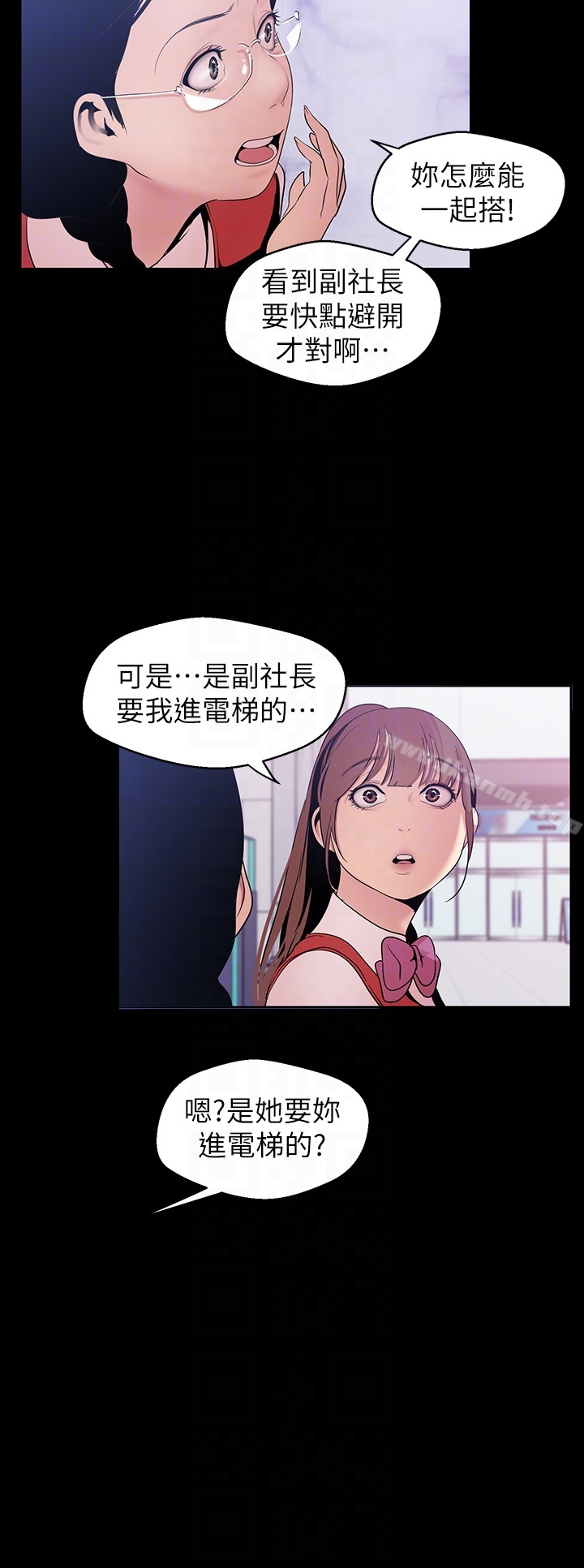 《美麗新世界》在线观看 第48话-淑英就让我来守护 漫画图片23