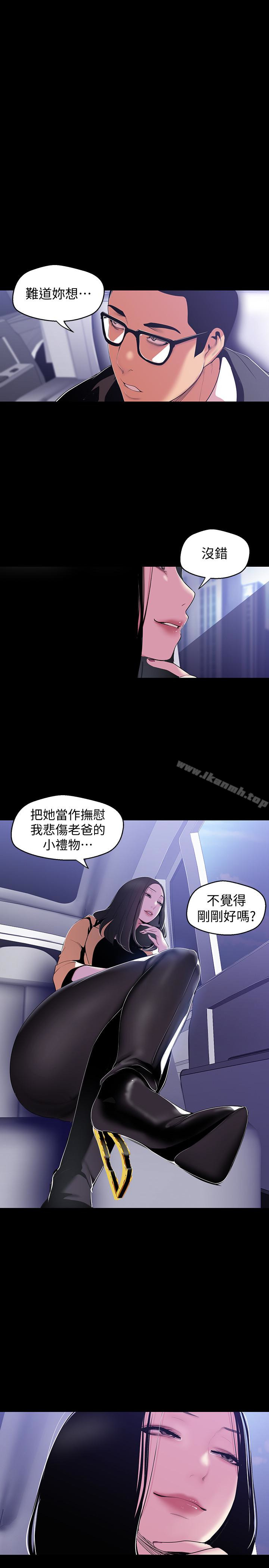 《美麗新世界》在线观看 第49话-享受刺激的淫蕩组长 漫画图片1