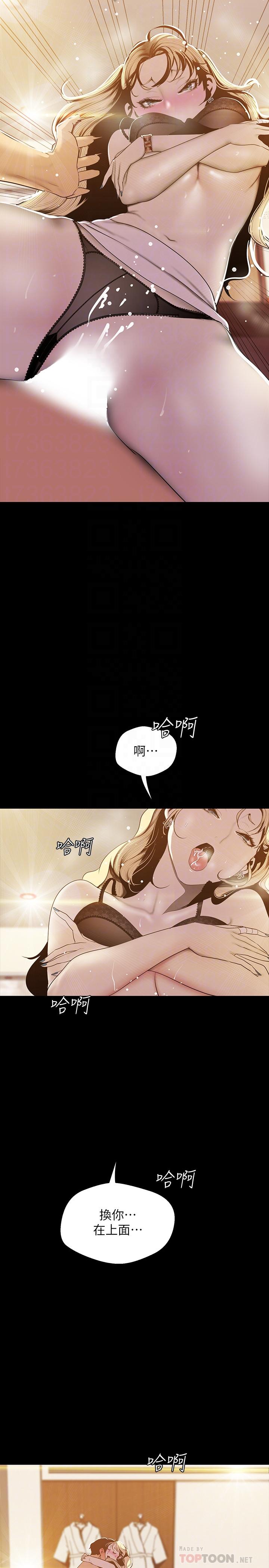 《美麗新世界》在线观看 第67话-书潾下的战帖 漫画图片10