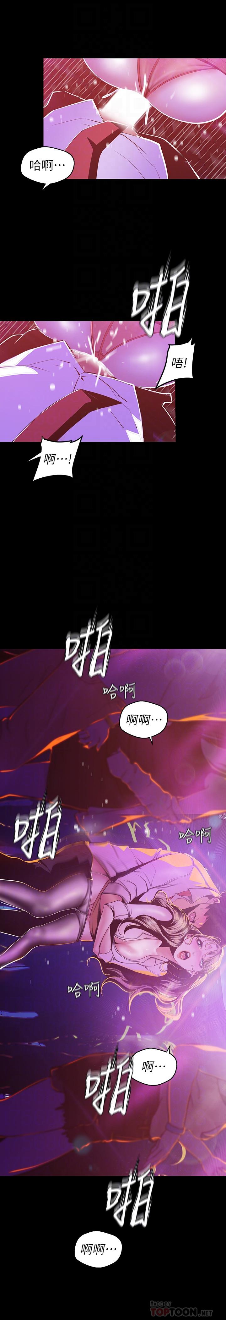 《美麗新世界》在线观看 第77话-跨越夜店界限的身体接触 漫画图片6