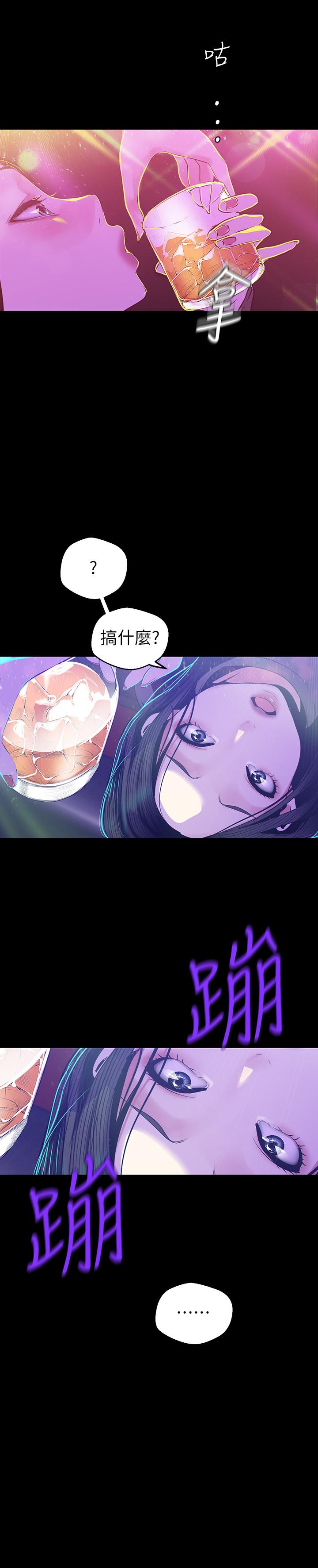 《美麗新世界》在线观看 第77话-跨越夜店界限的身体接触 漫画图片20