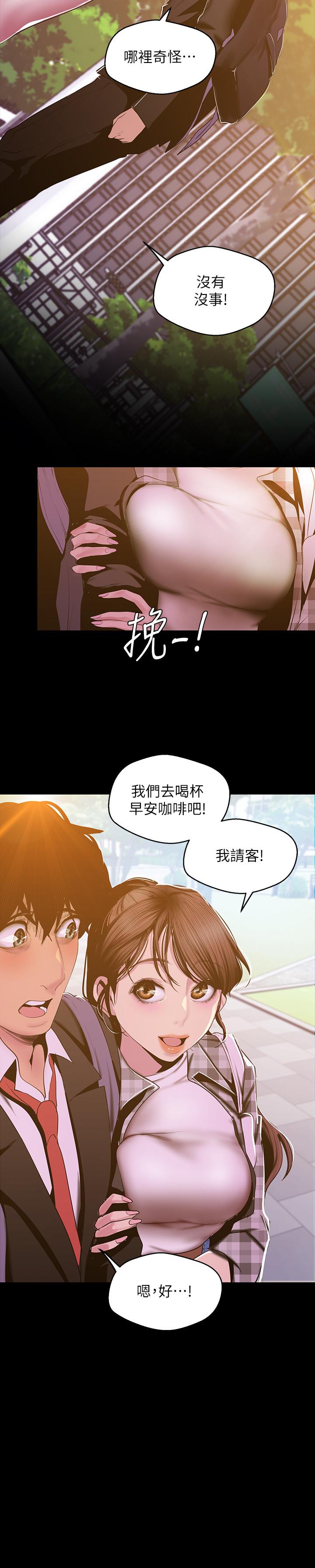 《美麗新世界》在线观看 第79话-副社长的另一个阴谋 漫画图片9