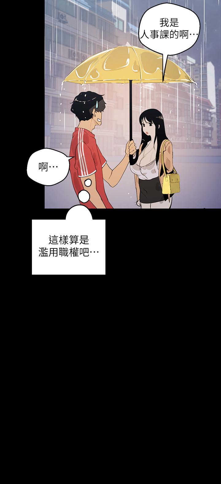 《美麗新世界》在线观看 第90话-下定决心的贞淑 漫画图片29