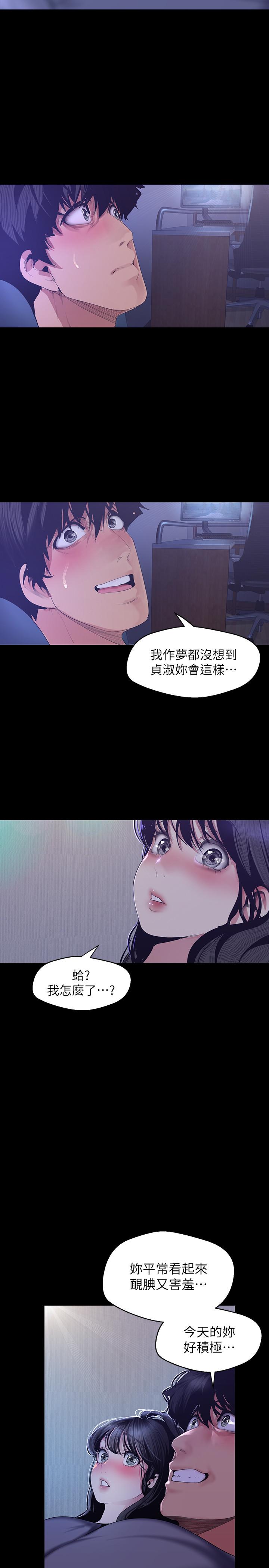 《美麗新世界》在线观看 第93话-无穷无尽的慾望 漫画图片26