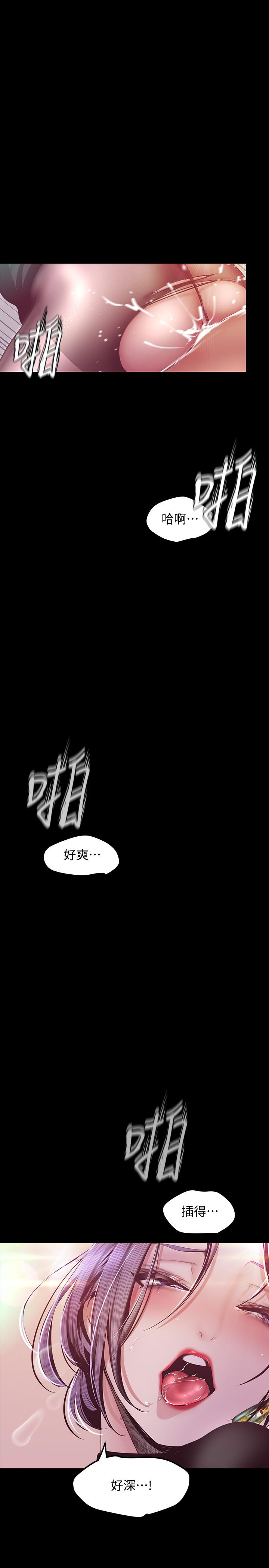 《美麗新世界》在线观看 第99话-被羞辱的同时感受到快感 漫画图片32