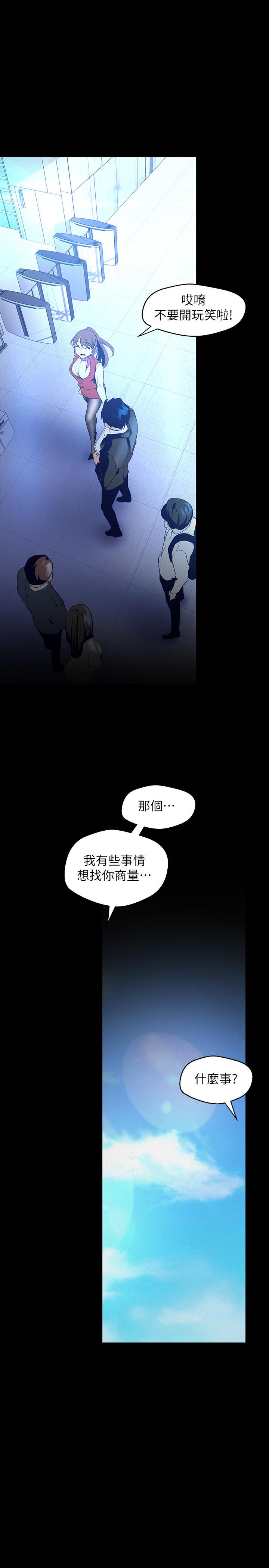 《美麗新世界》在线观看 第113话-豪承的选择是？ 漫画图片22