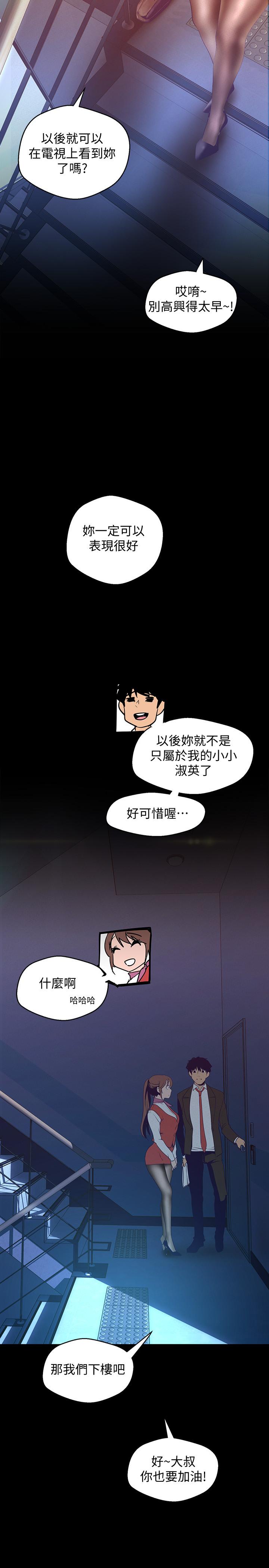 《美麗新世界》在线观看 第113话-豪承的选择是？ 漫画图片27