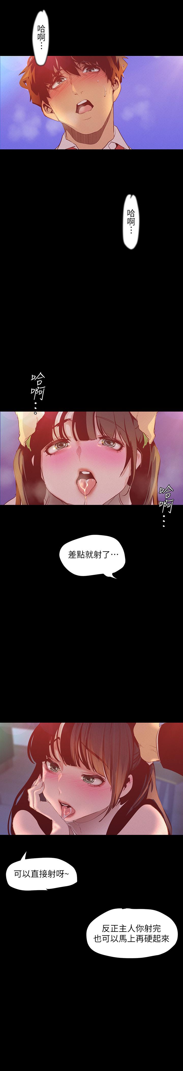 《美麗新世界》在线观看 第115话-贞淑的深喉技术 漫画图片30