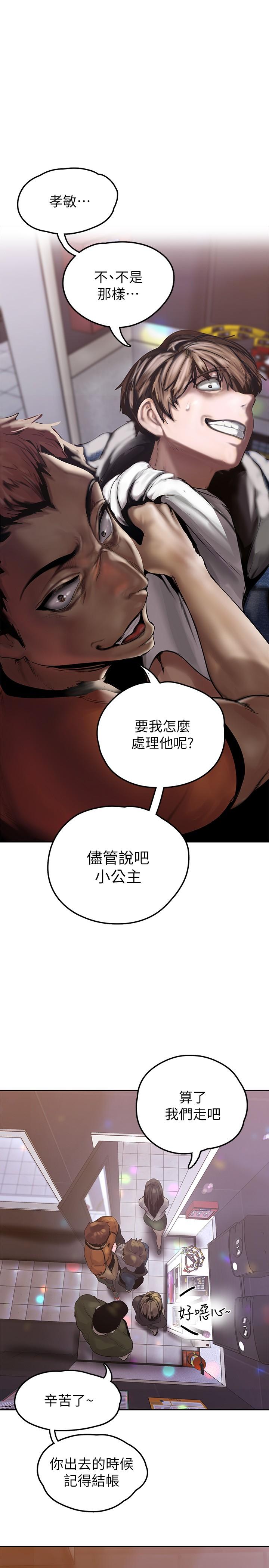 《美麗新世界》在线观看 第124话-罗素莉用身体展现真心 漫画图片28