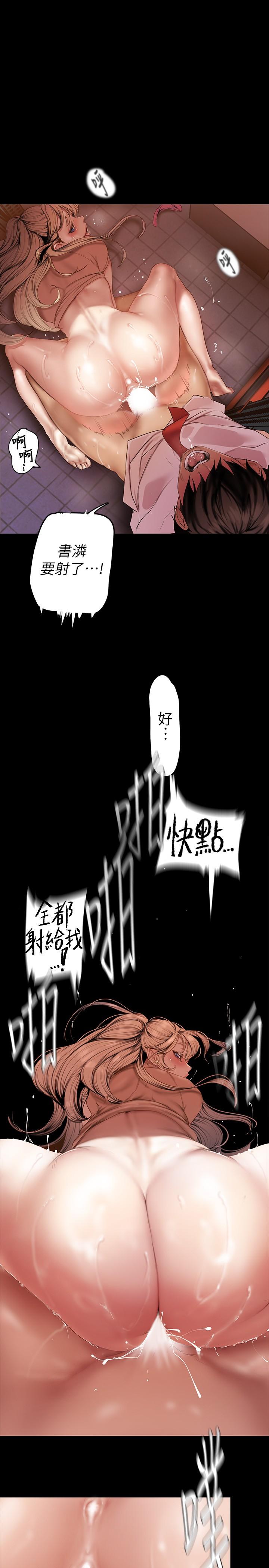 《美麗新世界》在线观看 第132话-享受偷窥乐趣的安课长 漫画图片21