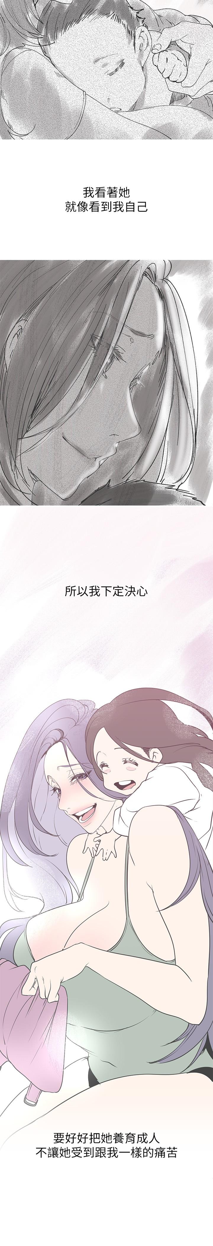 《美麗新世界》在线观看 第141话-豪承主任，让我靠一下 漫画图片30