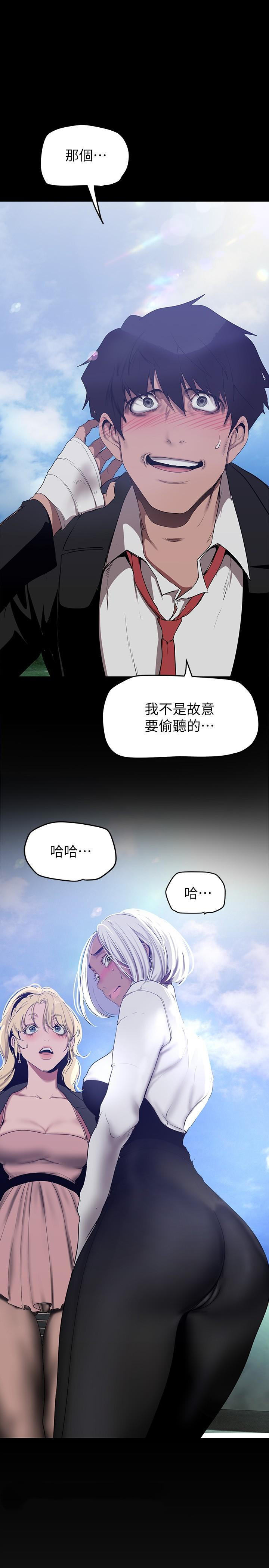 《美麗新世界》在线观看 第154话-安小薇课长大胆的提议 漫画图片36